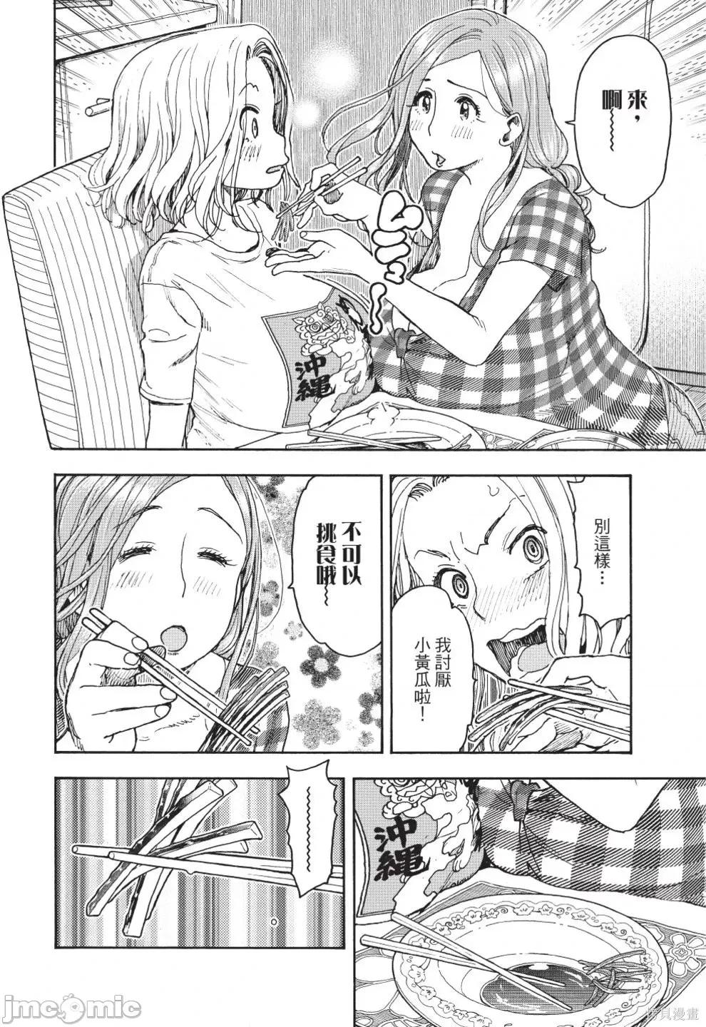 新手妻 新手巨乳妻第12卷.zip 第148页