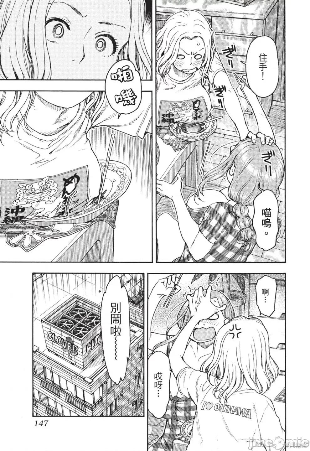 新手妻 新手巨乳妻第12卷.zip 第149页