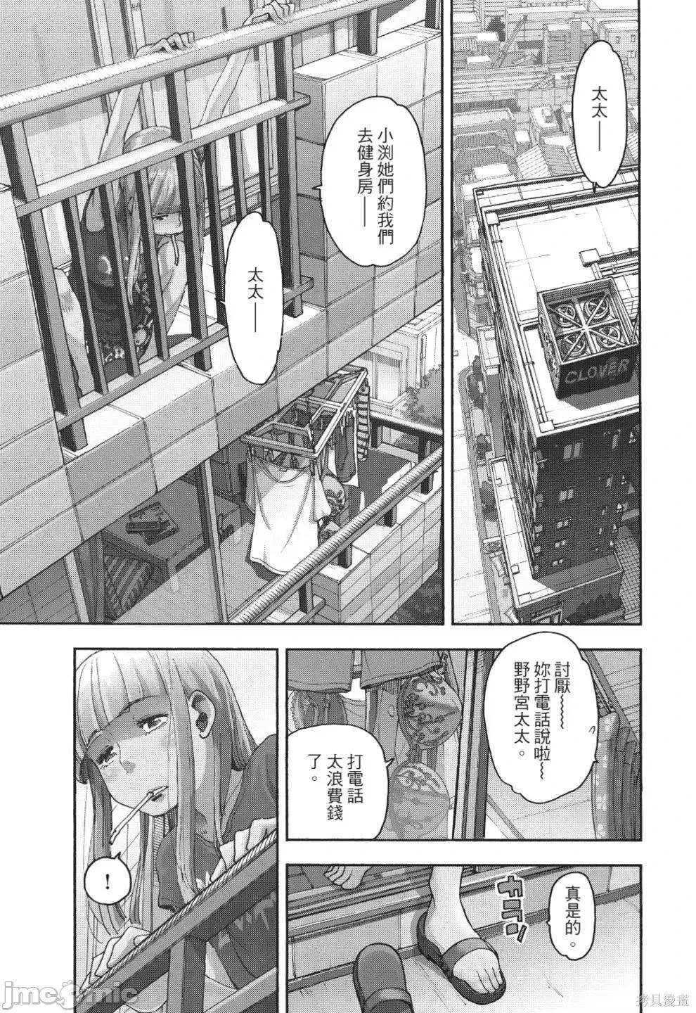新手妻 新手巨乳妻第12卷.zip 第153页