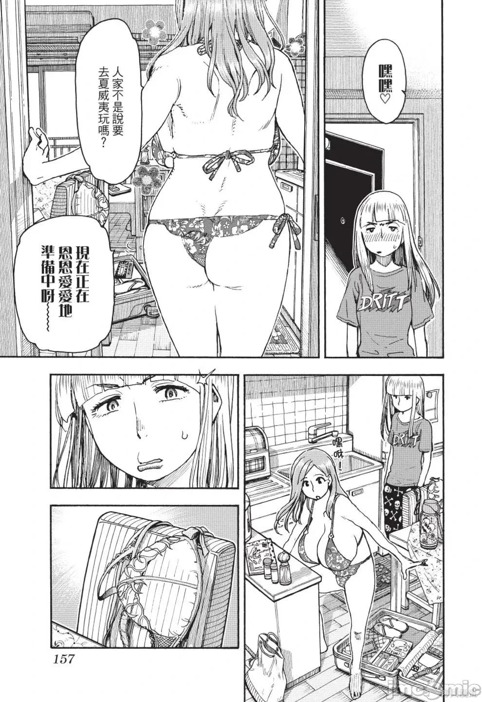 新手妻 新手巨乳妻第12卷.zip 第159页
