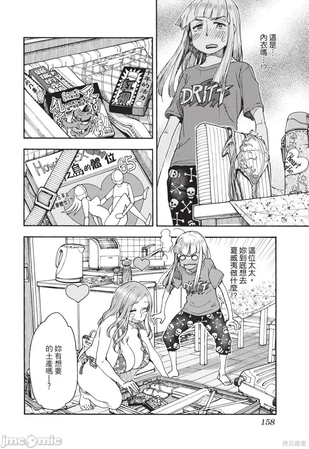 新手妻 新手巨乳妻第12卷.zip 第160页