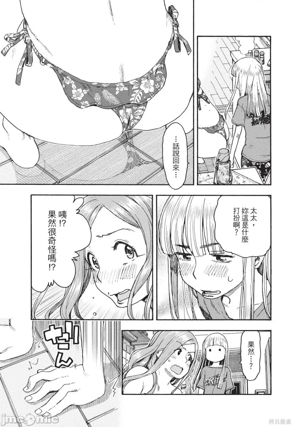 新手妻 新手巨乳妻第12卷.zip 第161页