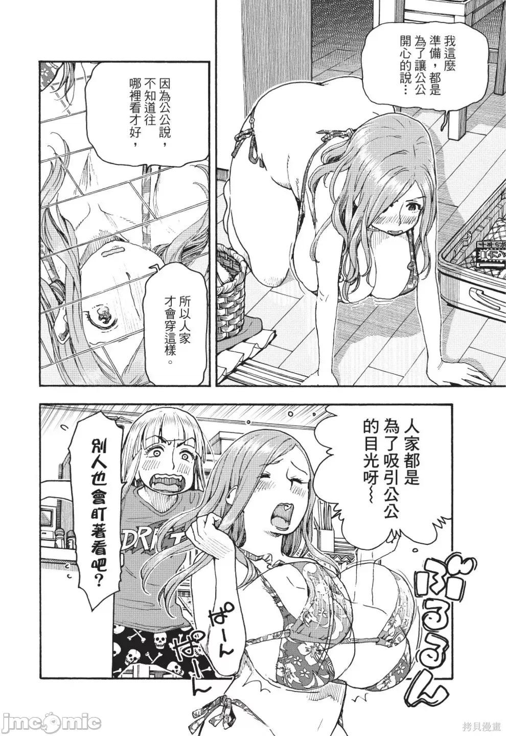 新手妻 新手巨乳妻第12卷.zip 第162页