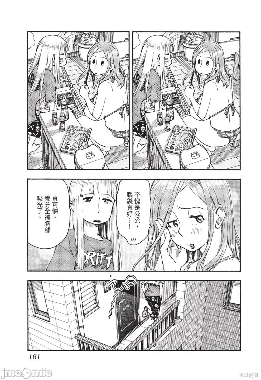新手妻 新手巨乳妻第12卷.zip 第163页