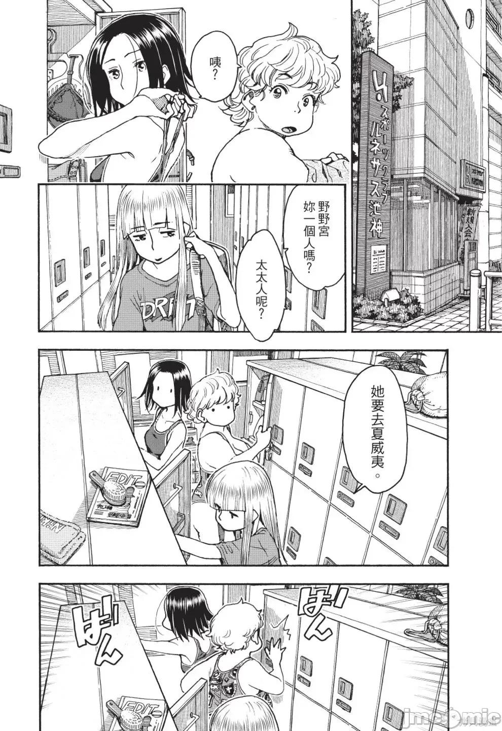 新手妻 新手巨乳妻第12卷.zip 第164页