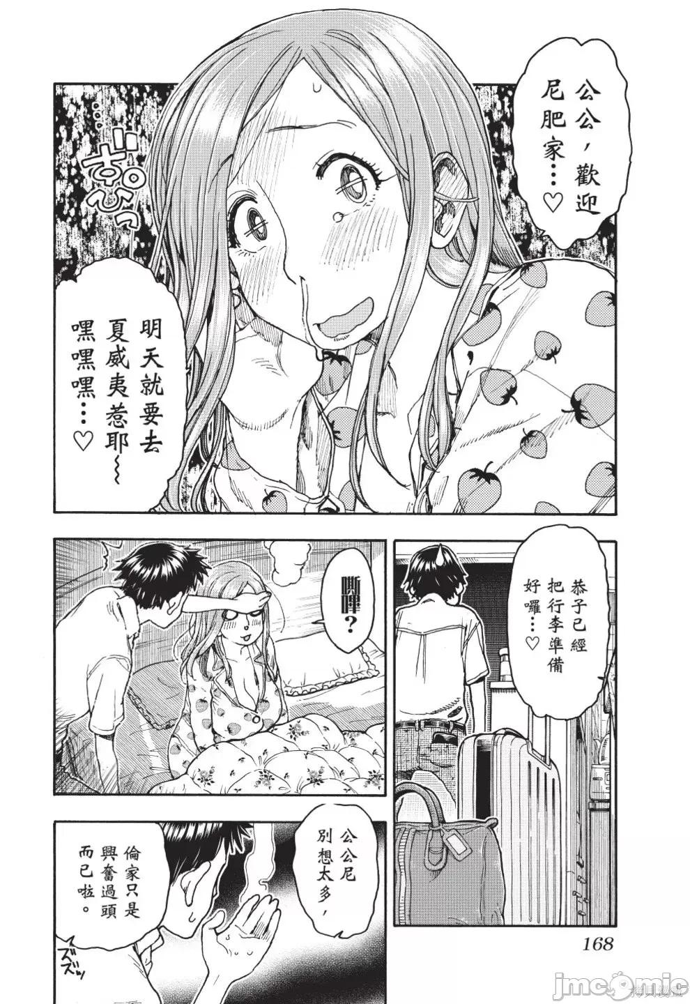 新手妻 新手巨乳妻第12卷.zip 第170页