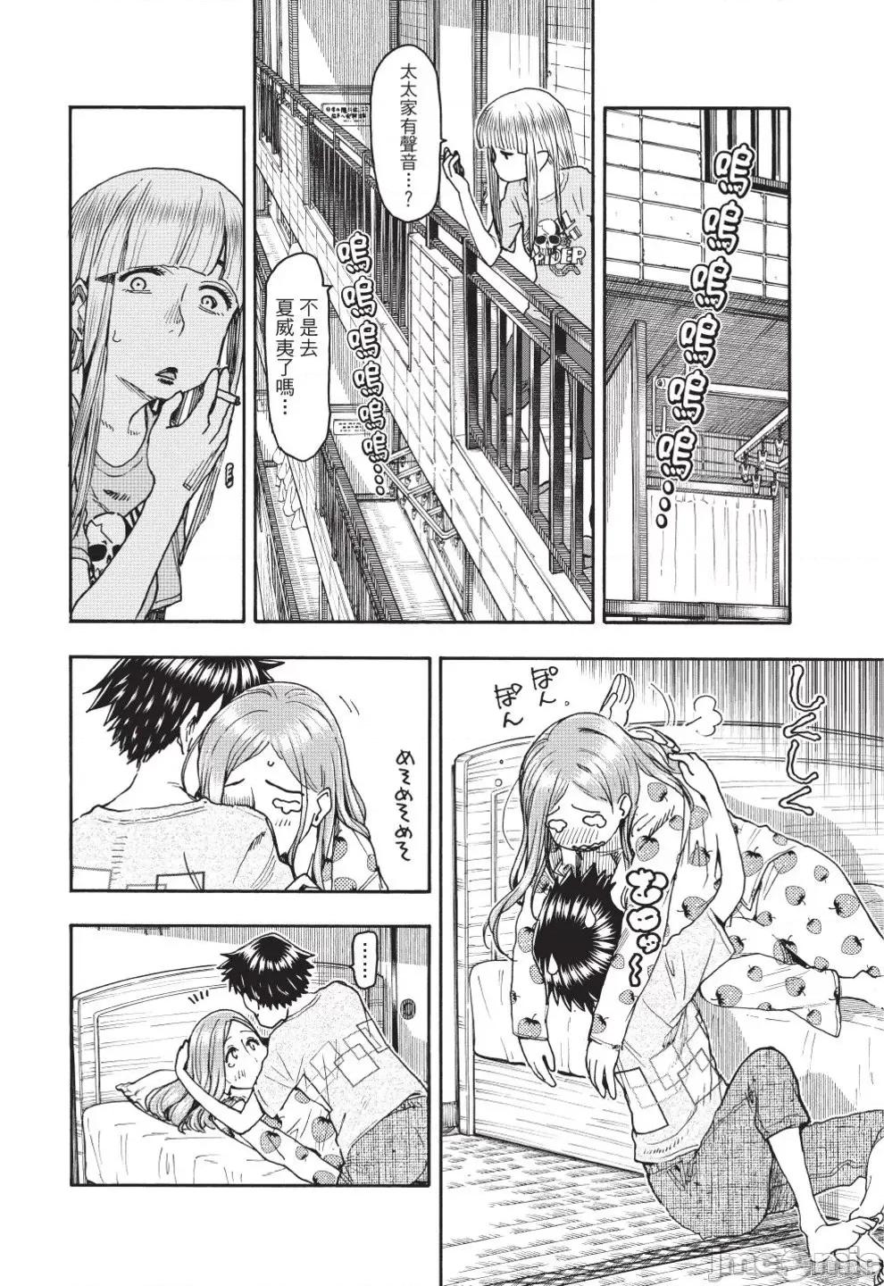 新手妻 新手巨乳妻第12卷.zip 第176页