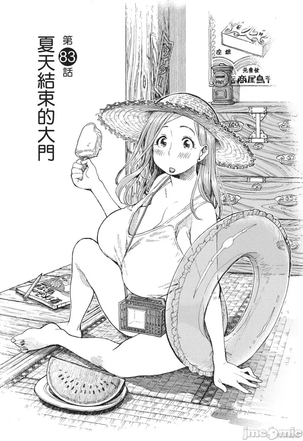 新手妻 新手巨乳妻第13卷.zip 第4页