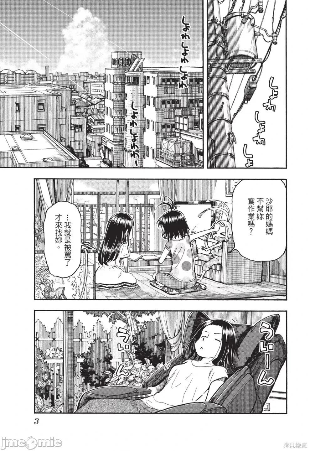 新手妻 新手巨乳妻第13卷.zip 第5页