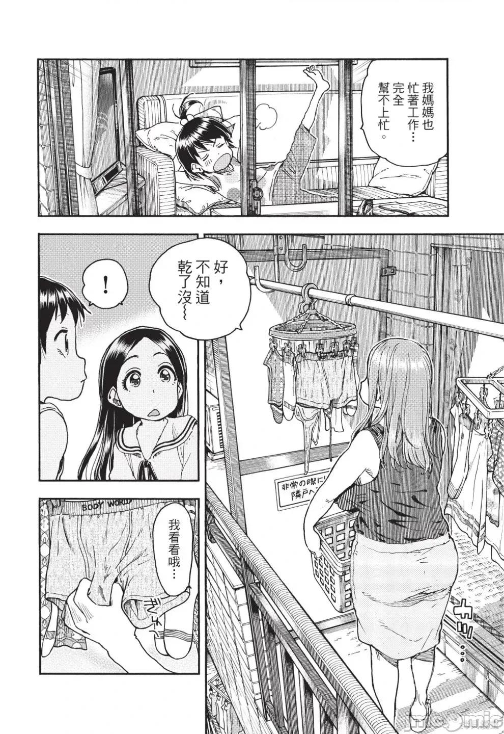 新手妻 新手巨乳妻第13卷.zip 第6页