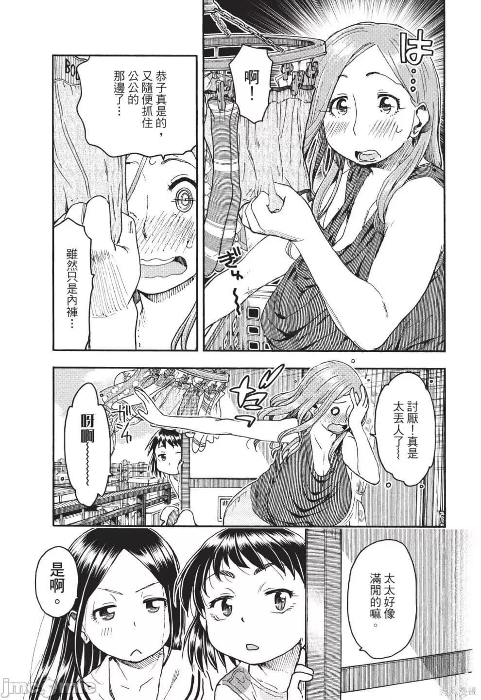 新手妻 新手巨乳妻第13卷.zip 第7页