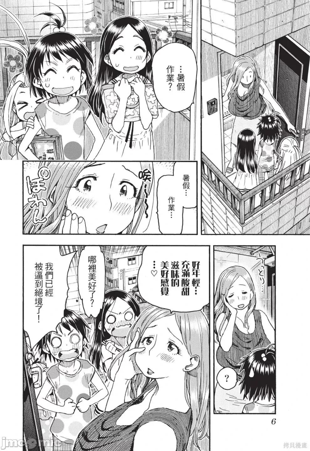 新手妻 新手巨乳妻第13卷.zip 第8页