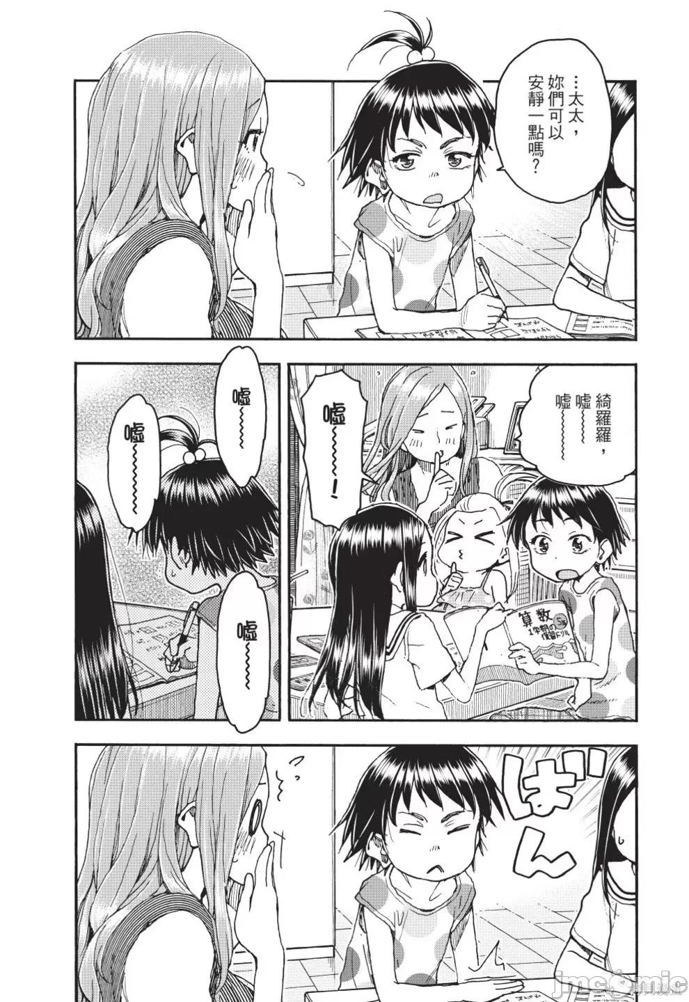 新手妻 新手巨乳妻第13卷.zip 第11页