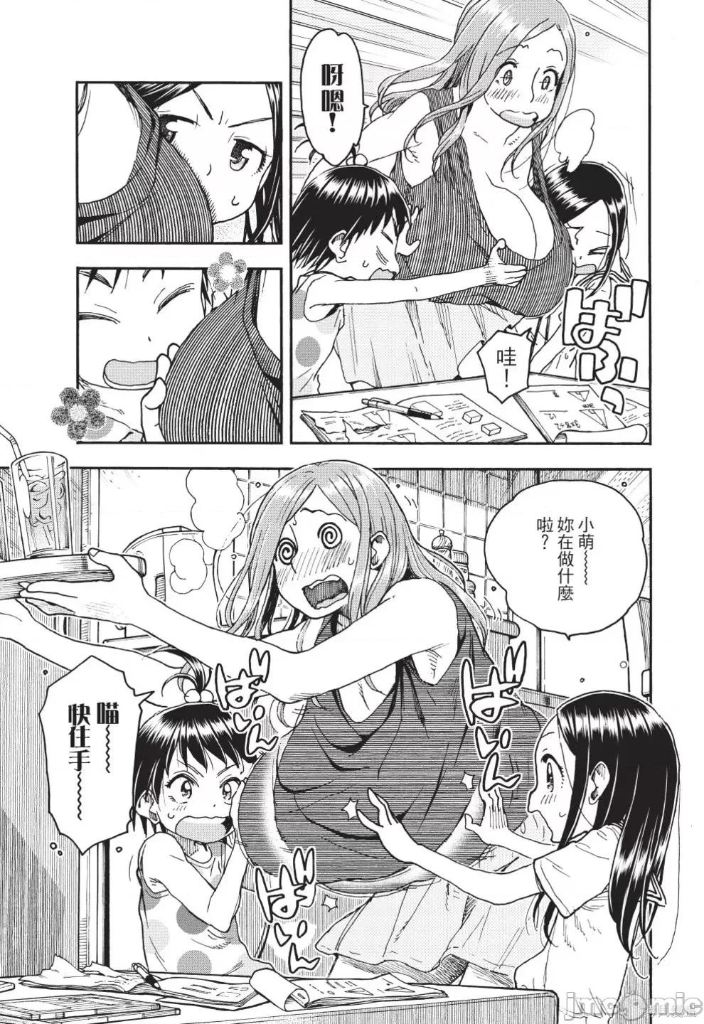 新手妻 新手巨乳妻第13卷.zip 第13页