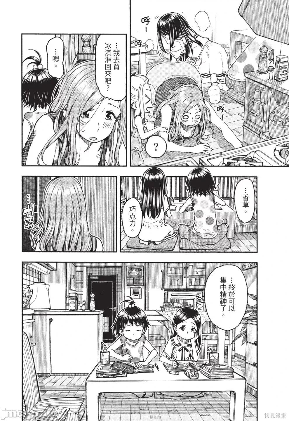 新手妻 新手巨乳妻第13卷.zip 第14页