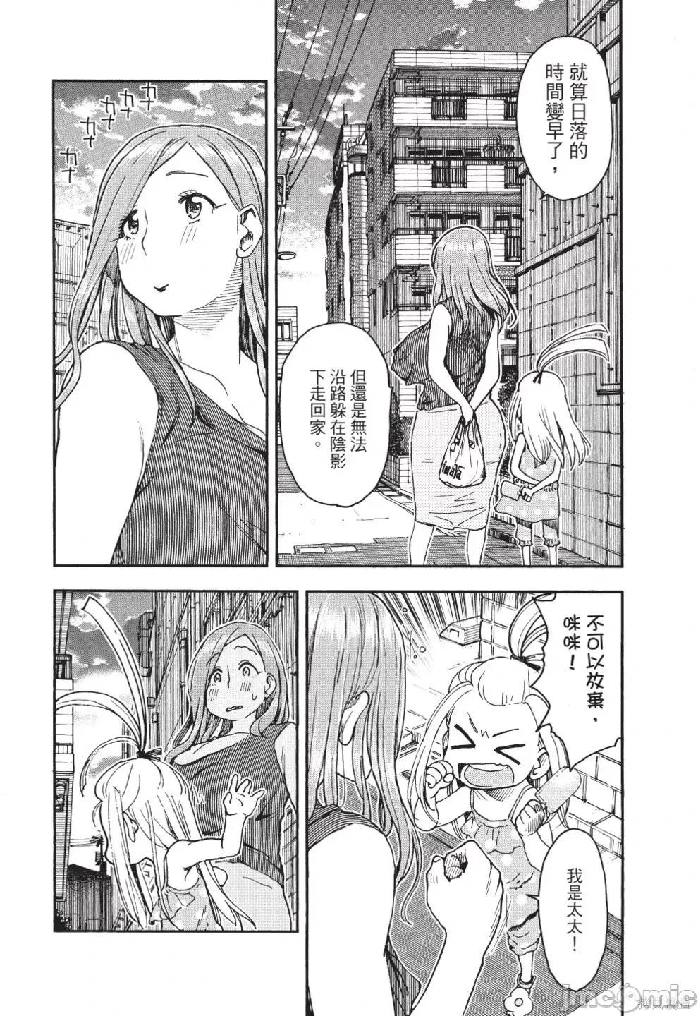 新手妻 新手巨乳妻第13卷.zip 第16页