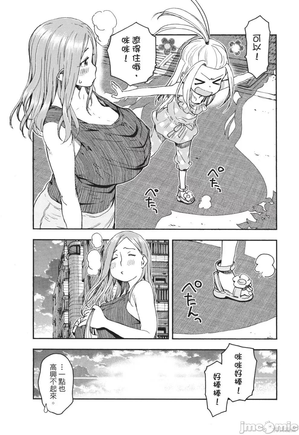 新手妻 新手巨乳妻第13卷.zip 第17页