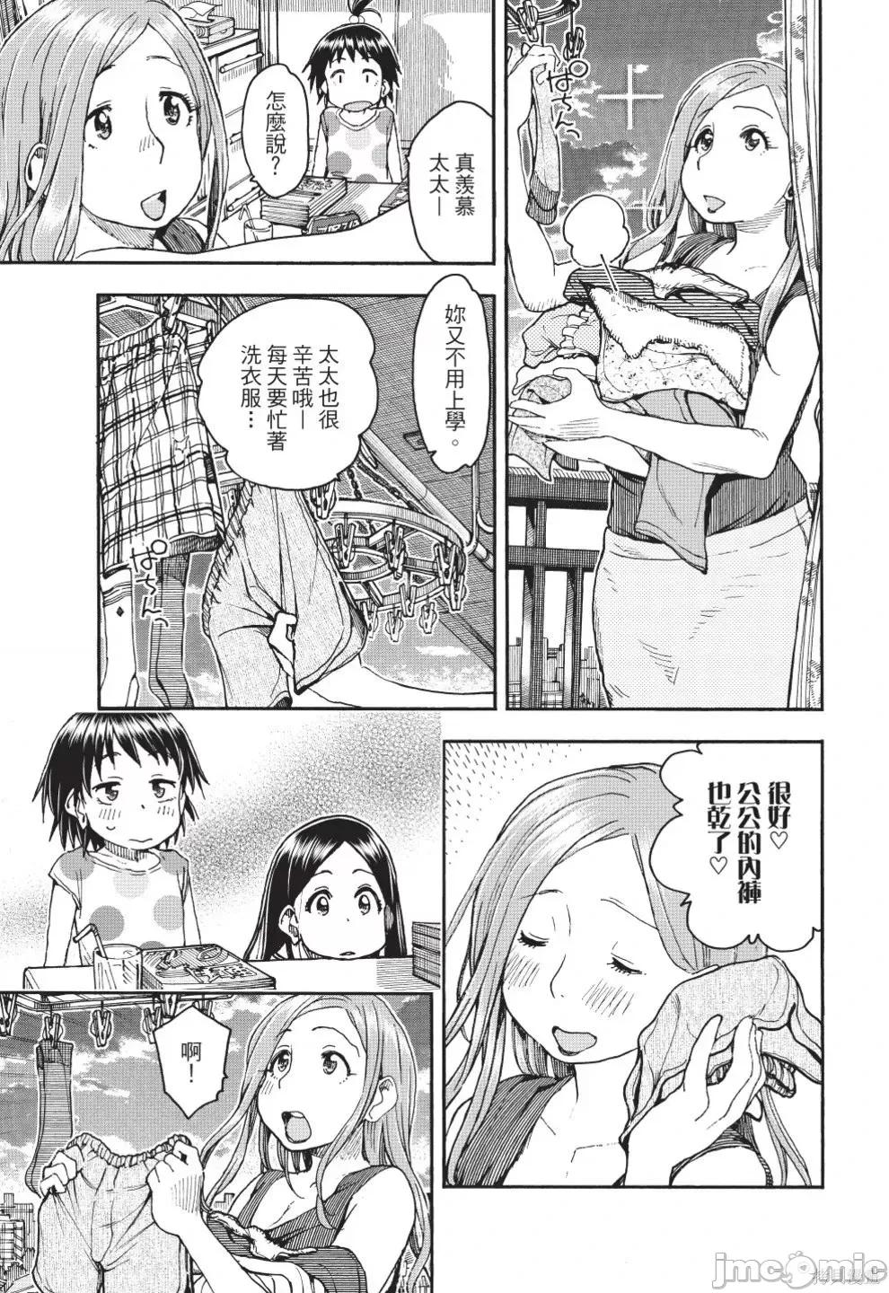 新手妻 新手巨乳妻第13卷.zip 第21页