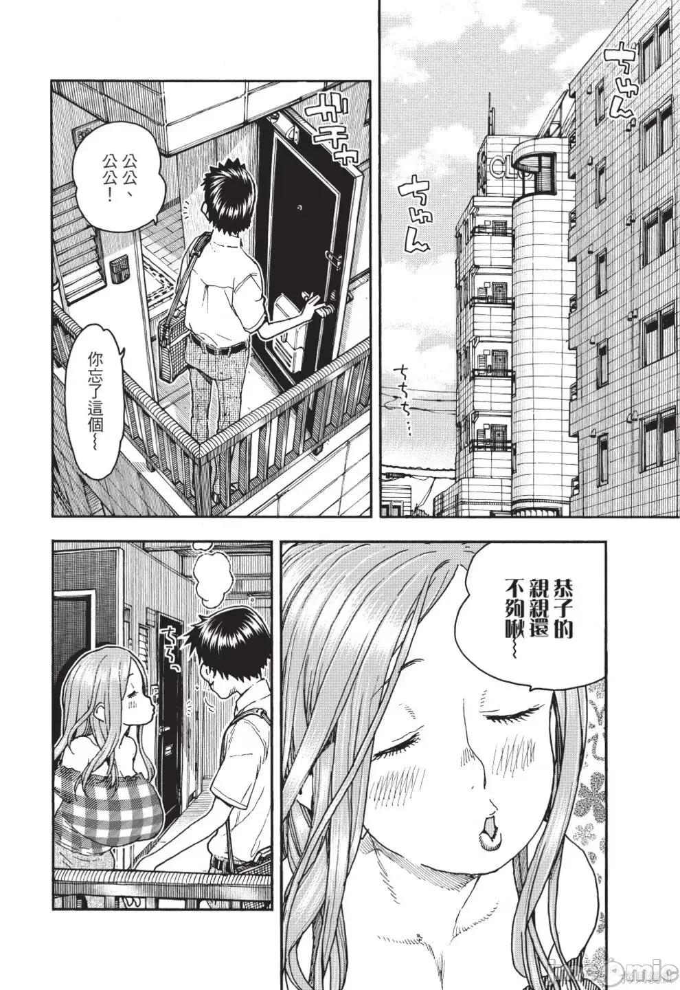 新手妻 新手巨乳妻第13卷.zip 第24页