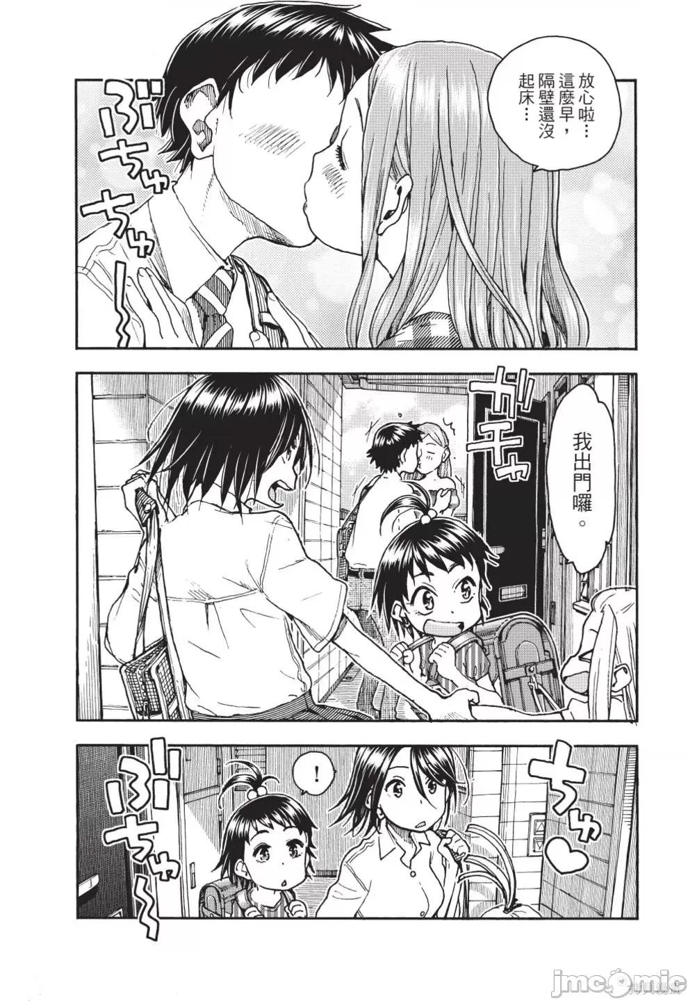 新手妻 新手巨乳妻第13卷.zip 第25页