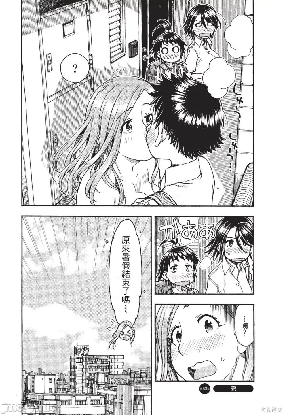 新手妻 新手巨乳妻第13卷.zip 第26页