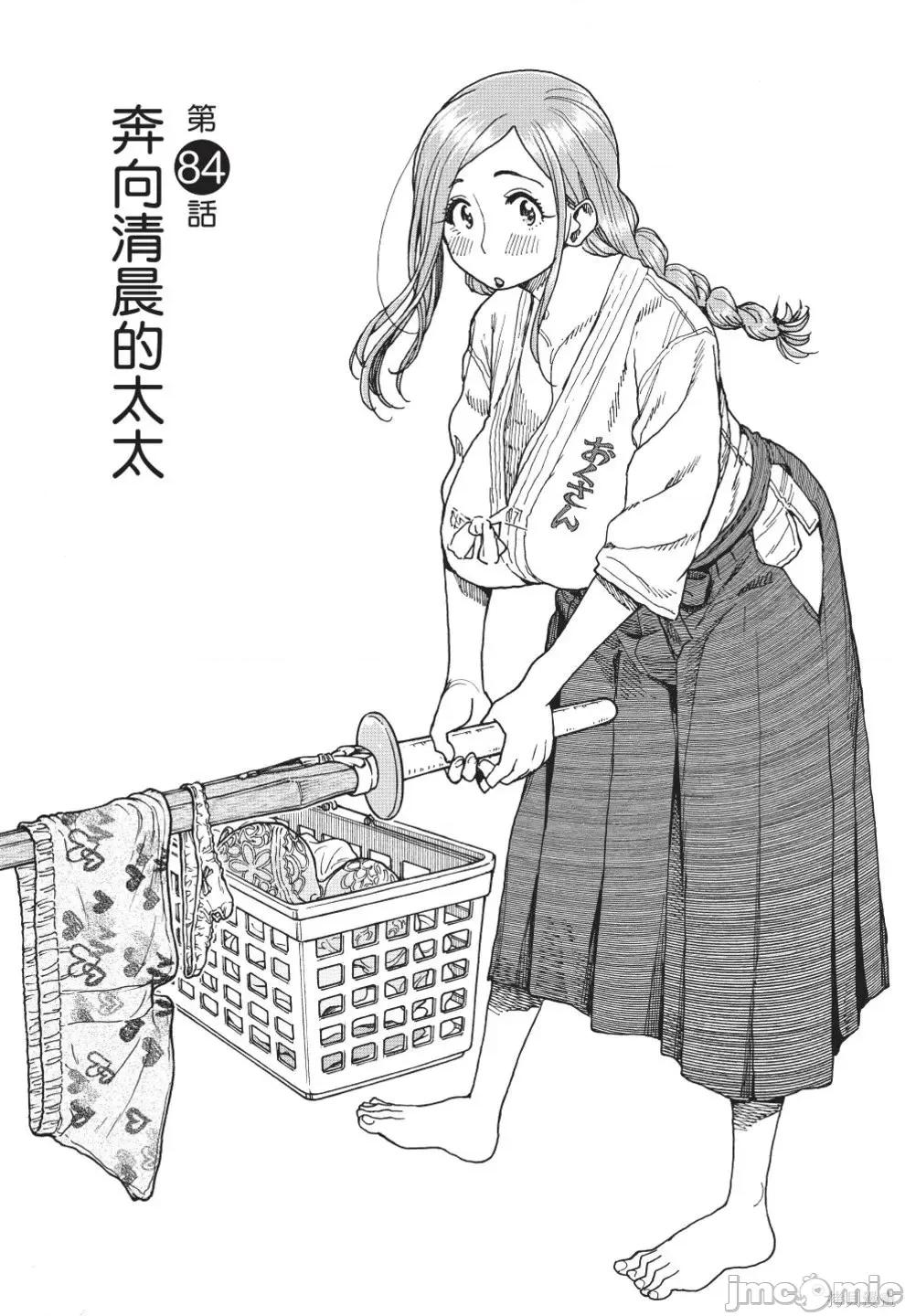 新手妻 新手巨乳妻第13卷.zip 第27页