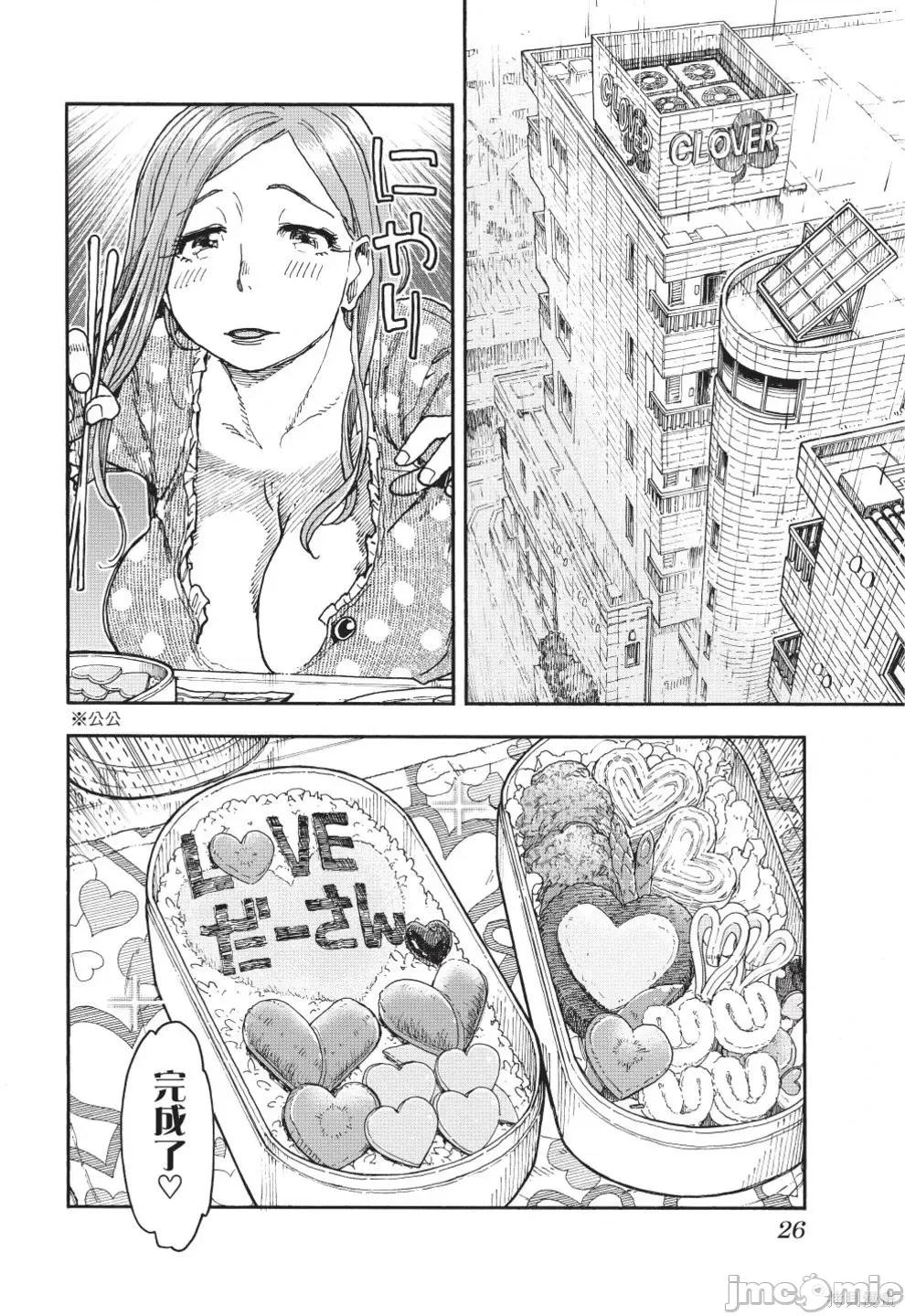 新手妻 新手巨乳妻第13卷.zip 第28页