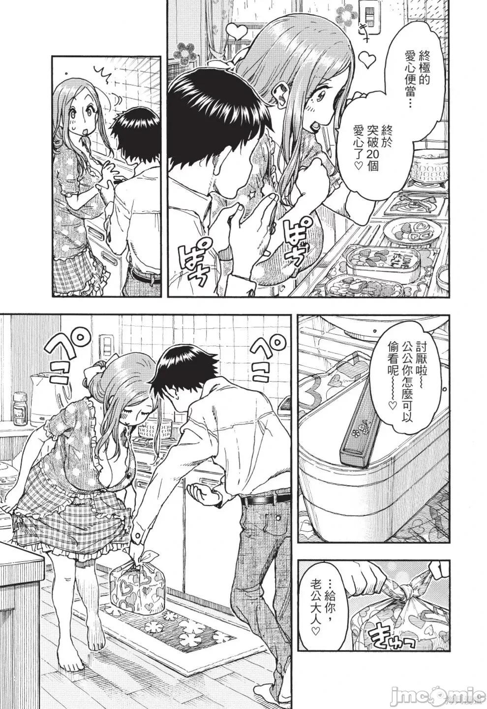 新手妻 新手巨乳妻第13卷.zip 第29页