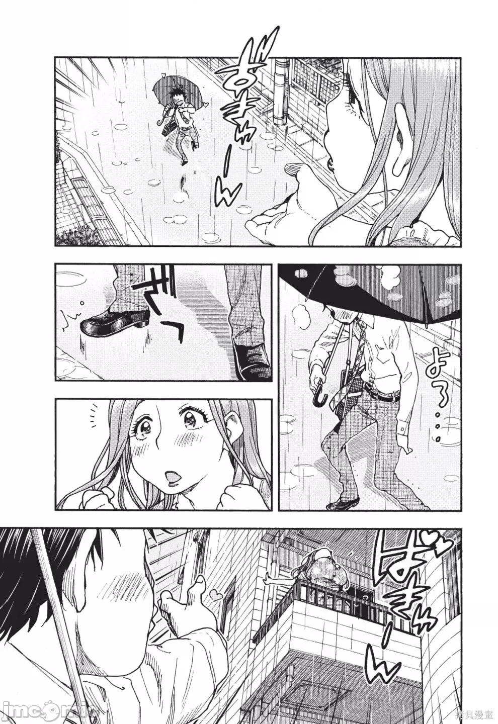 新手妻 新手巨乳妻第13卷.zip 第31页