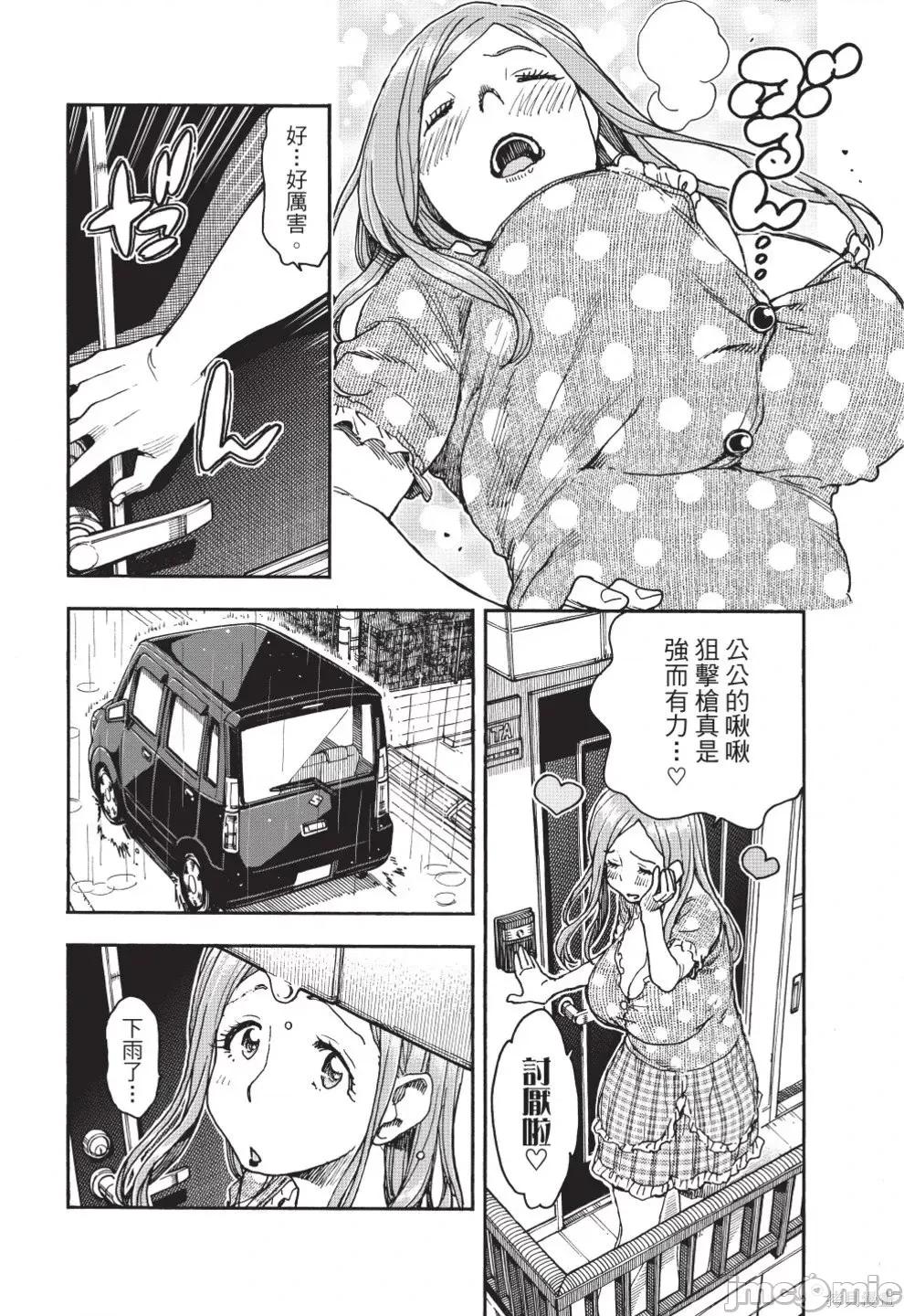 新手妻 新手巨乳妻第13卷.zip 第32页