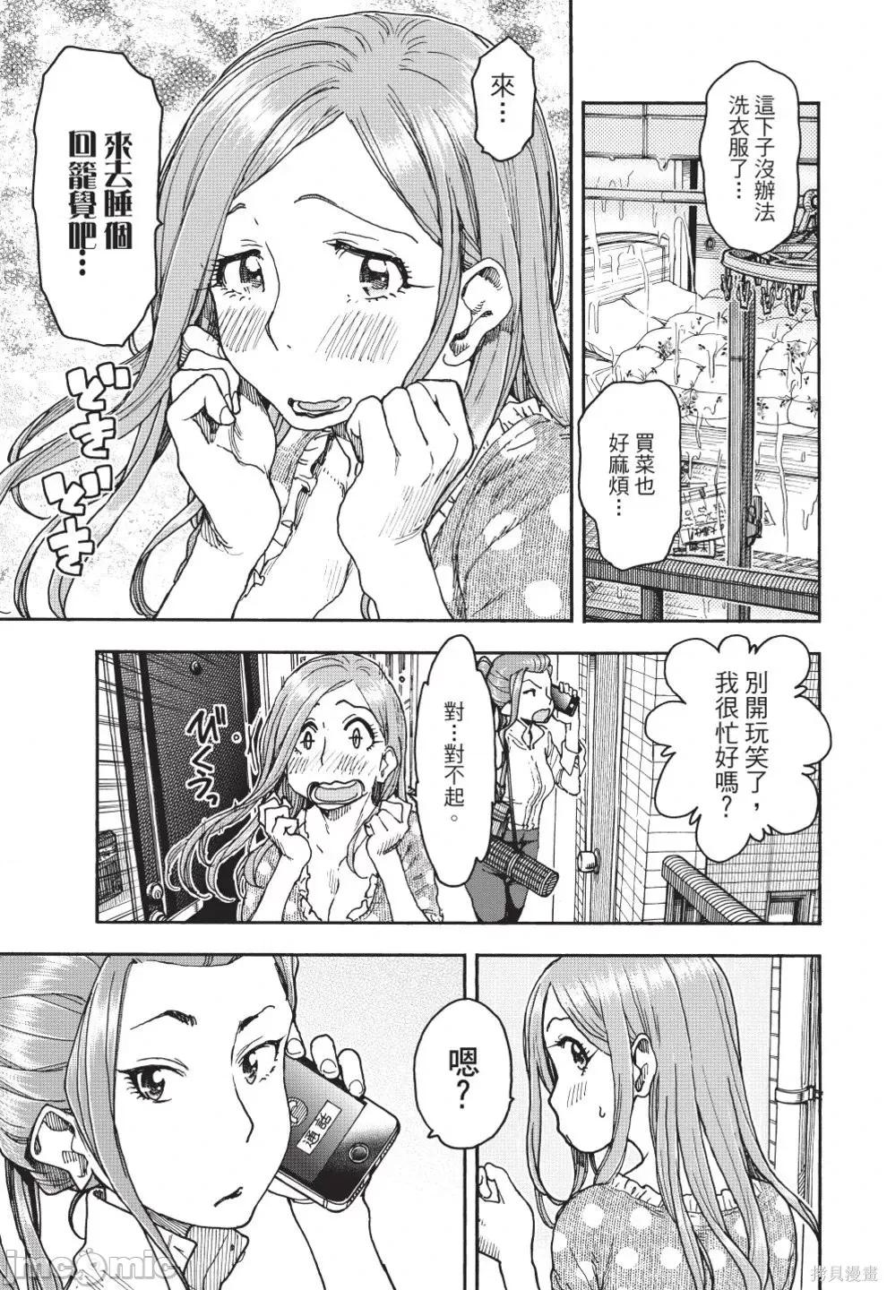 新手妻 新手巨乳妻第13卷.zip 第33页