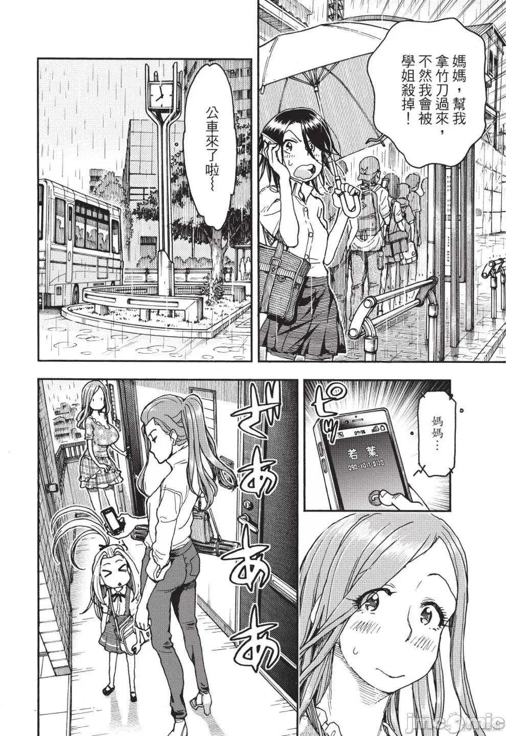 新手妻 新手巨乳妻第13卷.zip 第34页