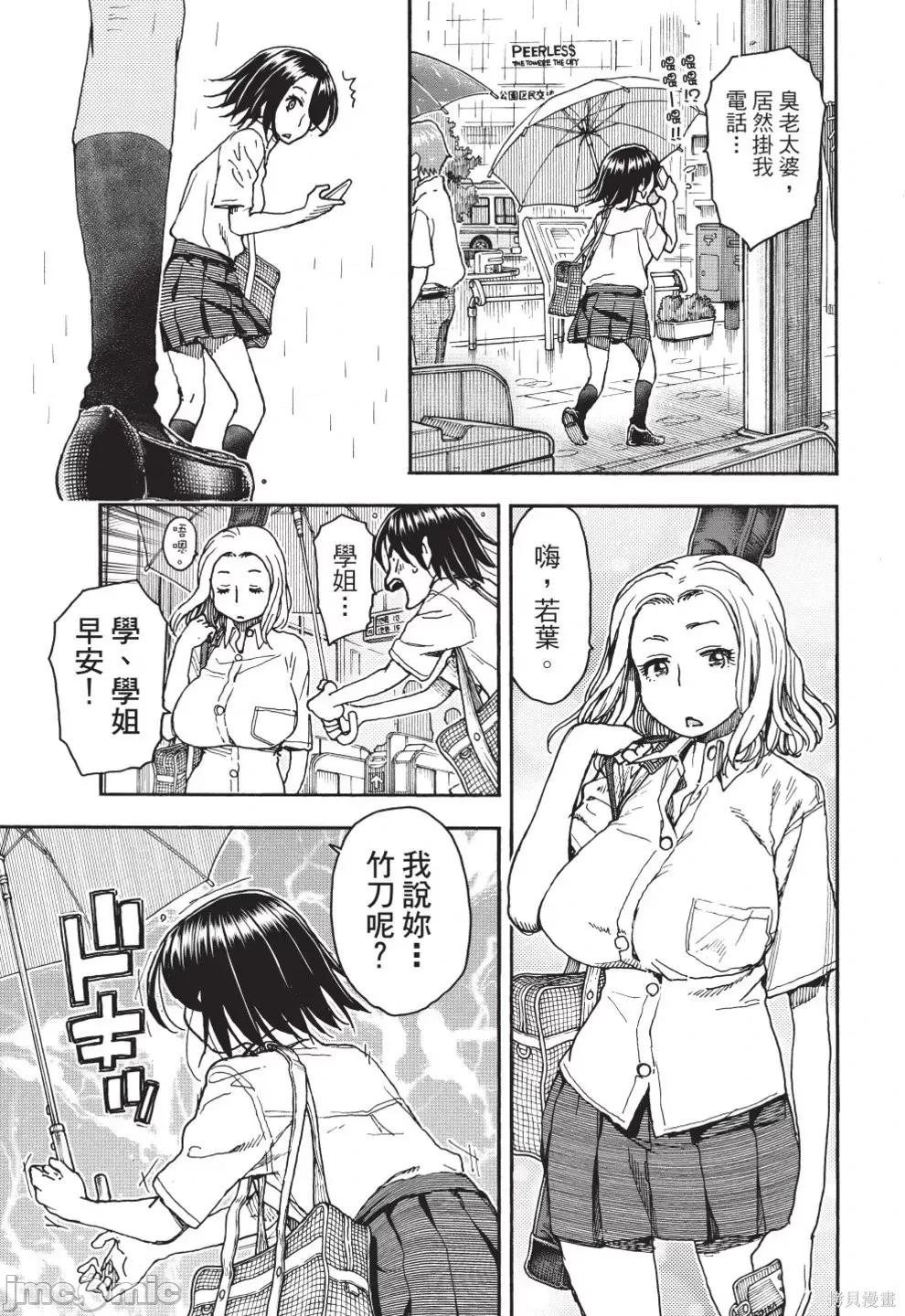 新手妻 新手巨乳妻第13卷.zip 第35页