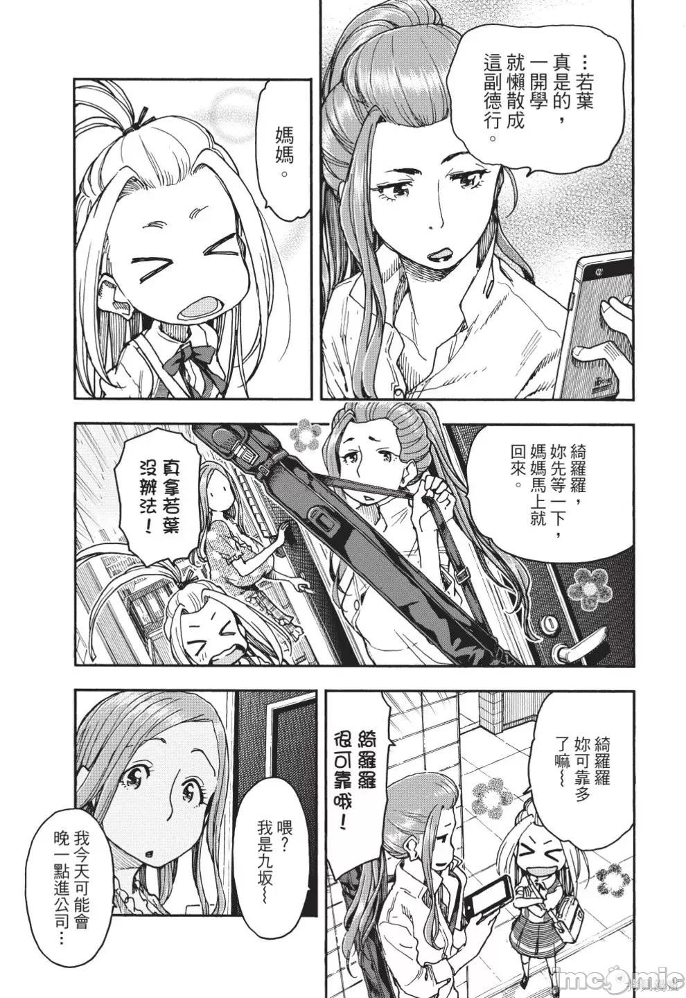 新手妻 新手巨乳妻第13卷.zip 第37页