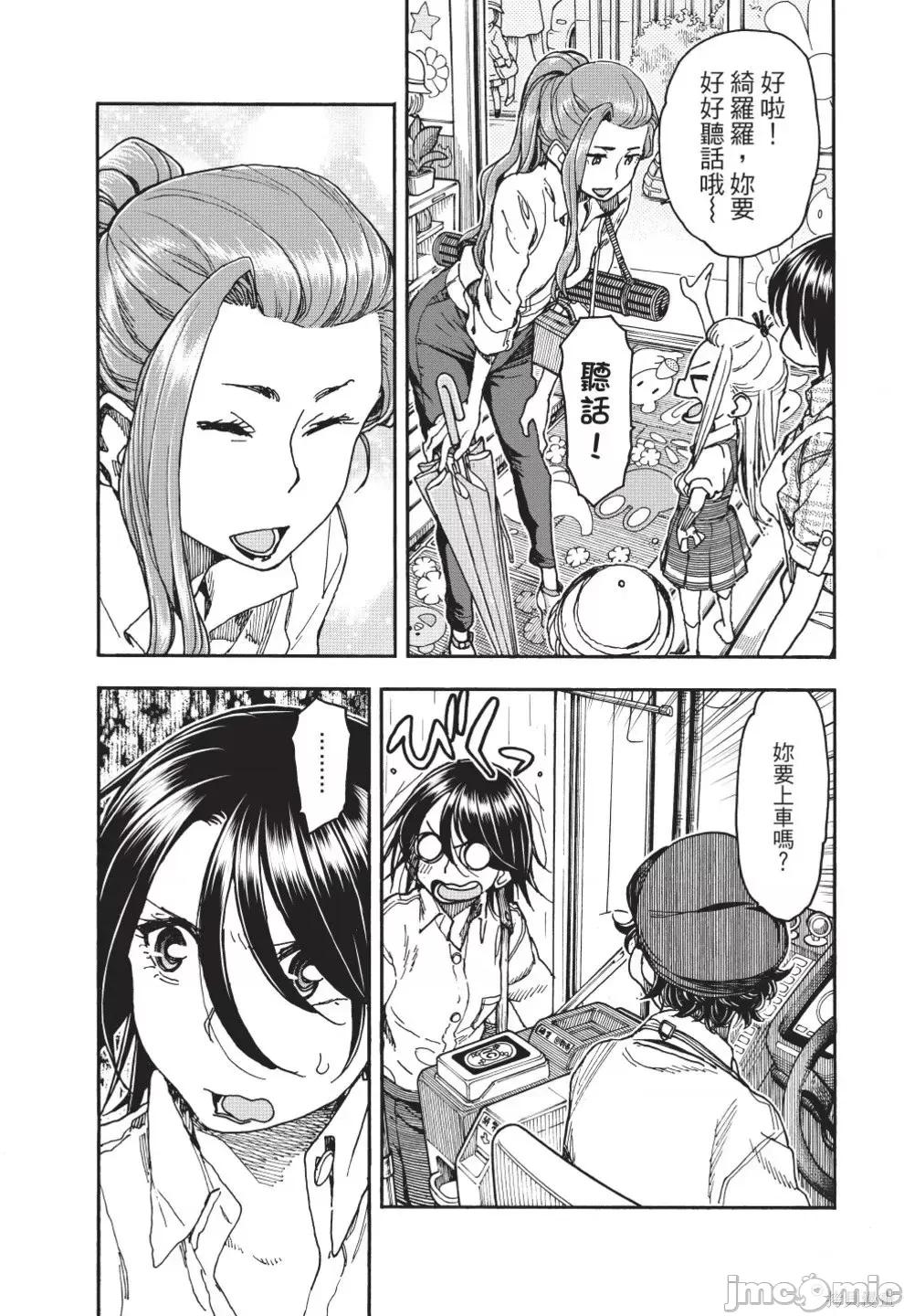 新手妻 新手巨乳妻第13卷.zip 第39页