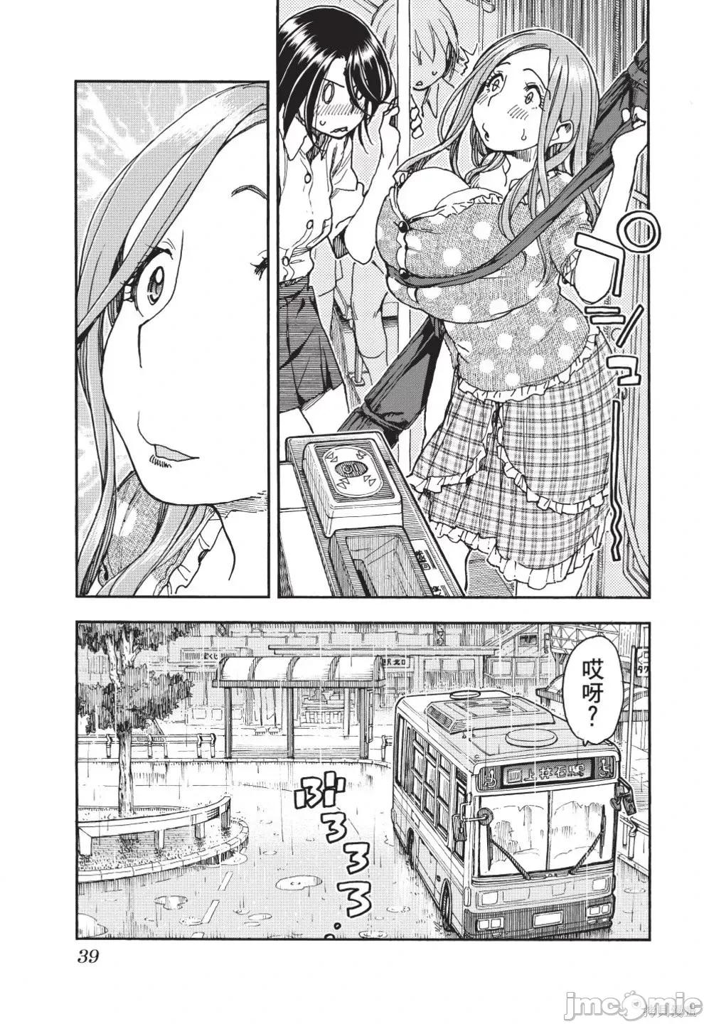 新手妻 新手巨乳妻第13卷.zip 第41页