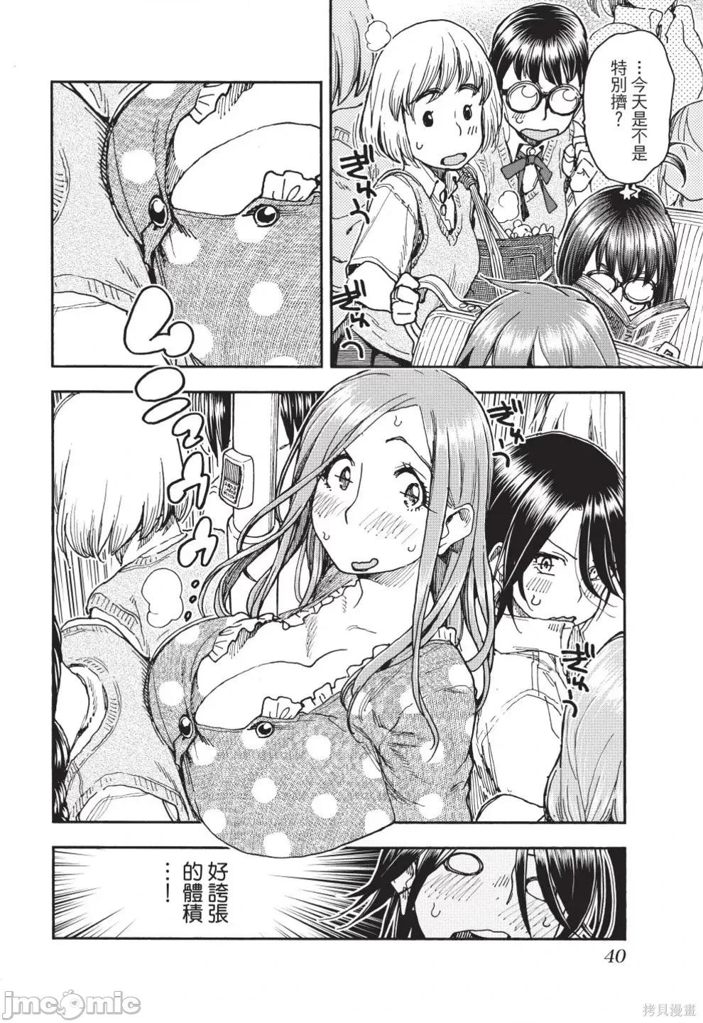 新手妻 新手巨乳妻第13卷.zip 第42页