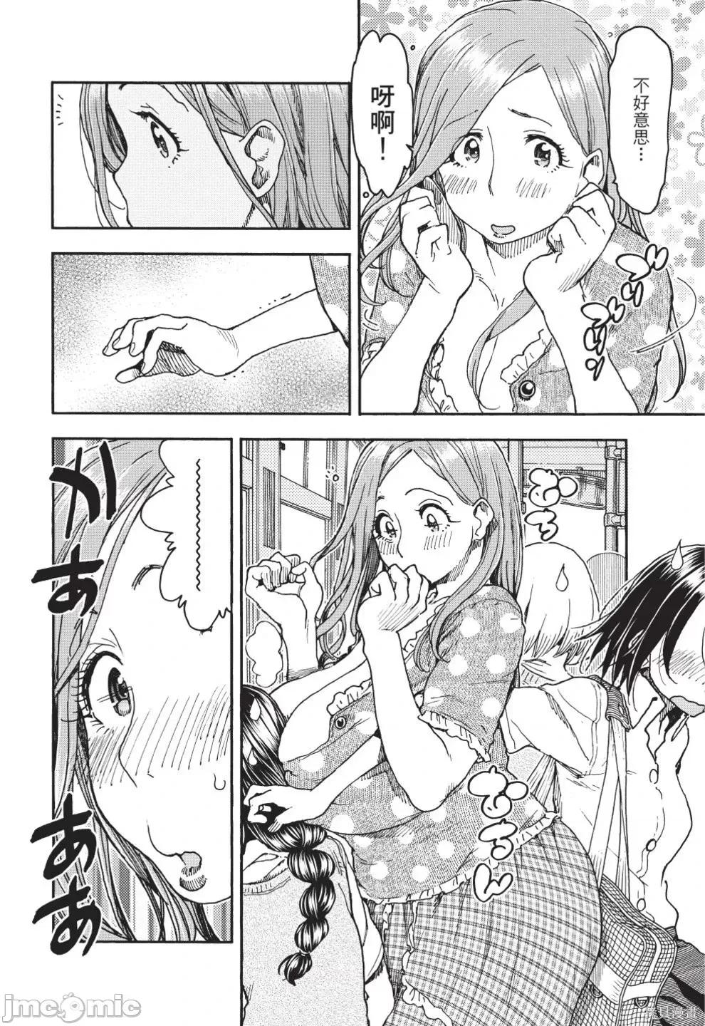 新手妻 新手巨乳妻第13卷.zip 第44页