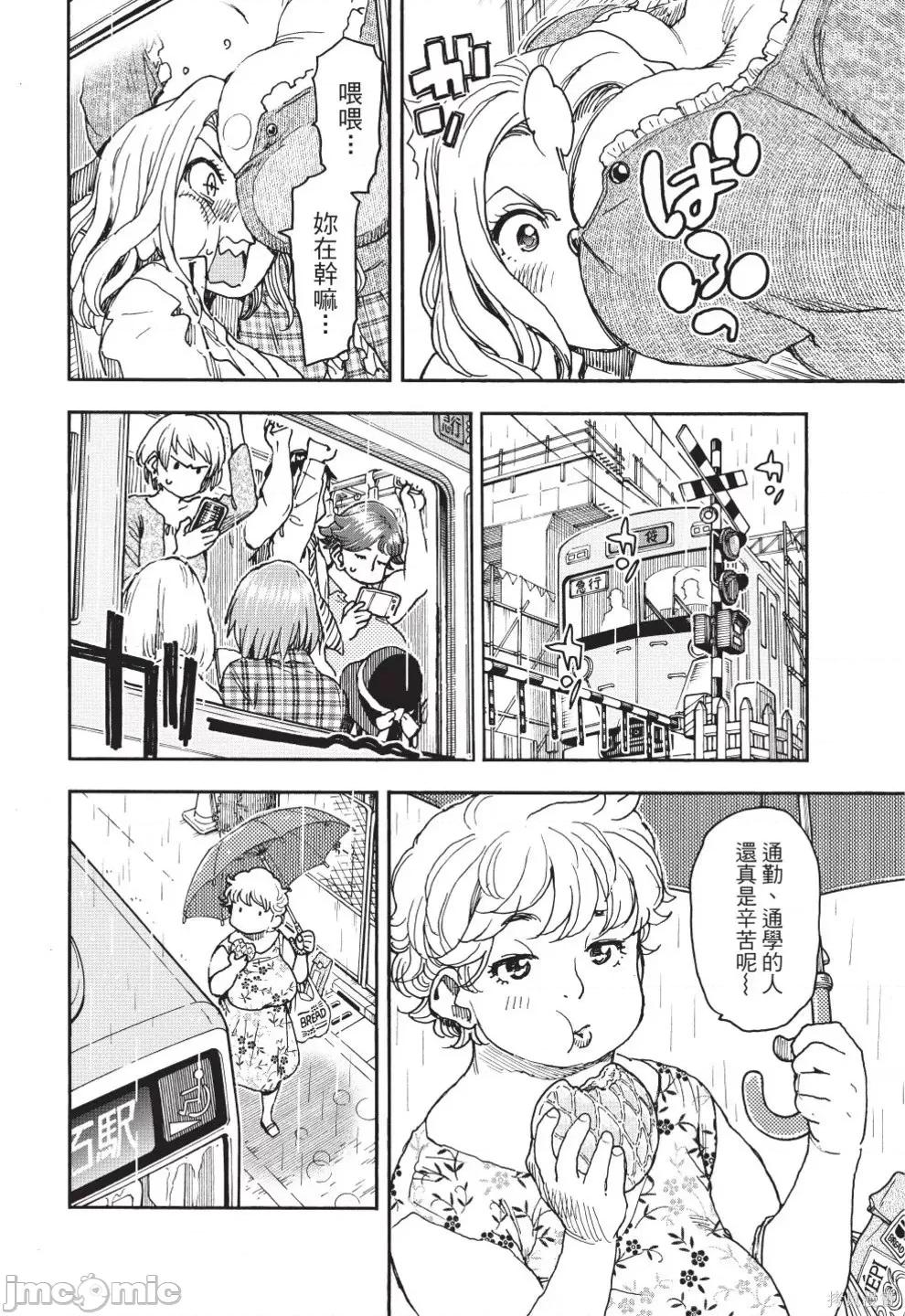 新手妻 新手巨乳妻第13卷.zip 第46页