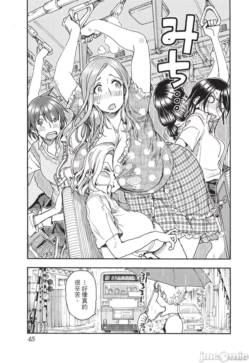 新手妻 新手巨乳妻第13卷.zip 第47页