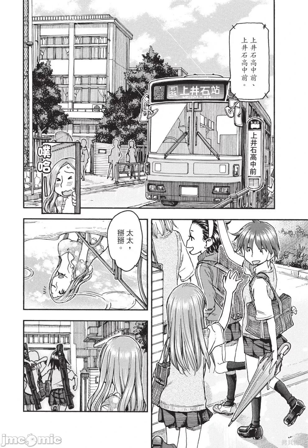 新手妻 新手巨乳妻第13卷.zip 第48页
