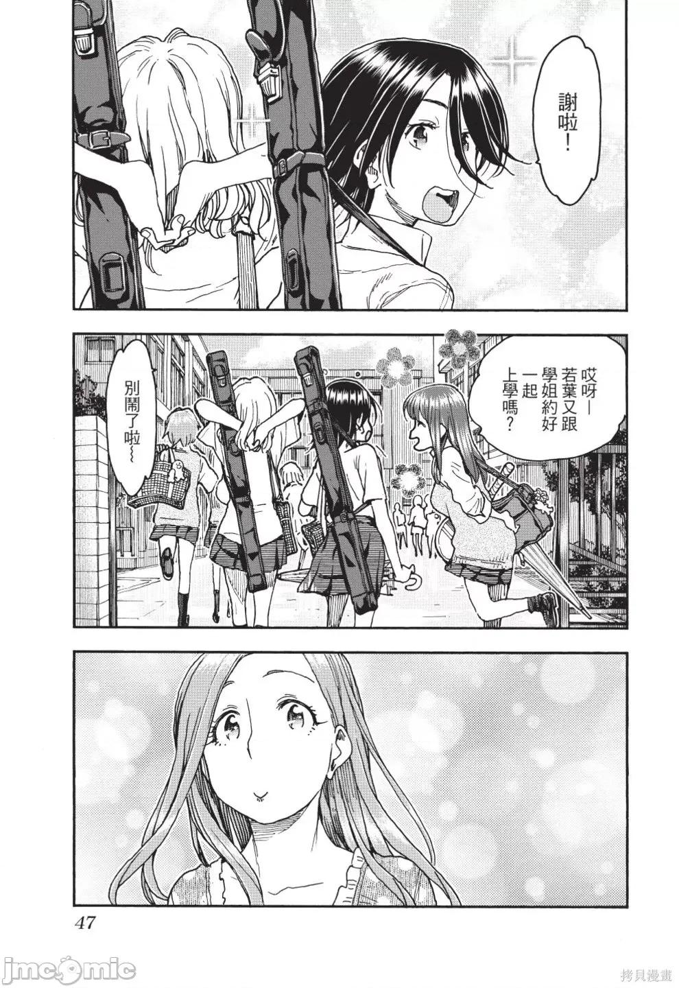 新手妻 新手巨乳妻第13卷.zip 第49页