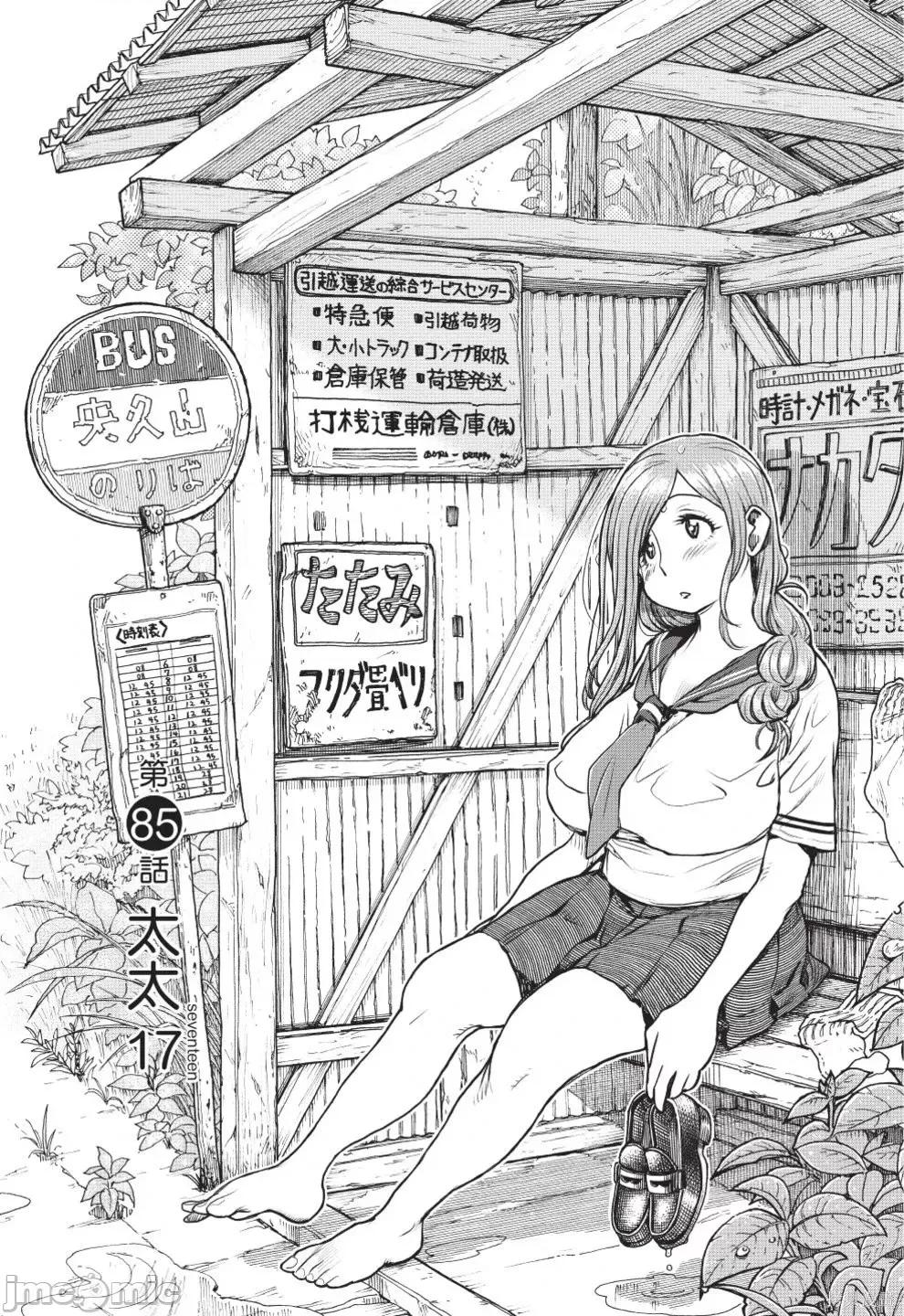新手妻 新手巨乳妻第13卷.zip 第51页