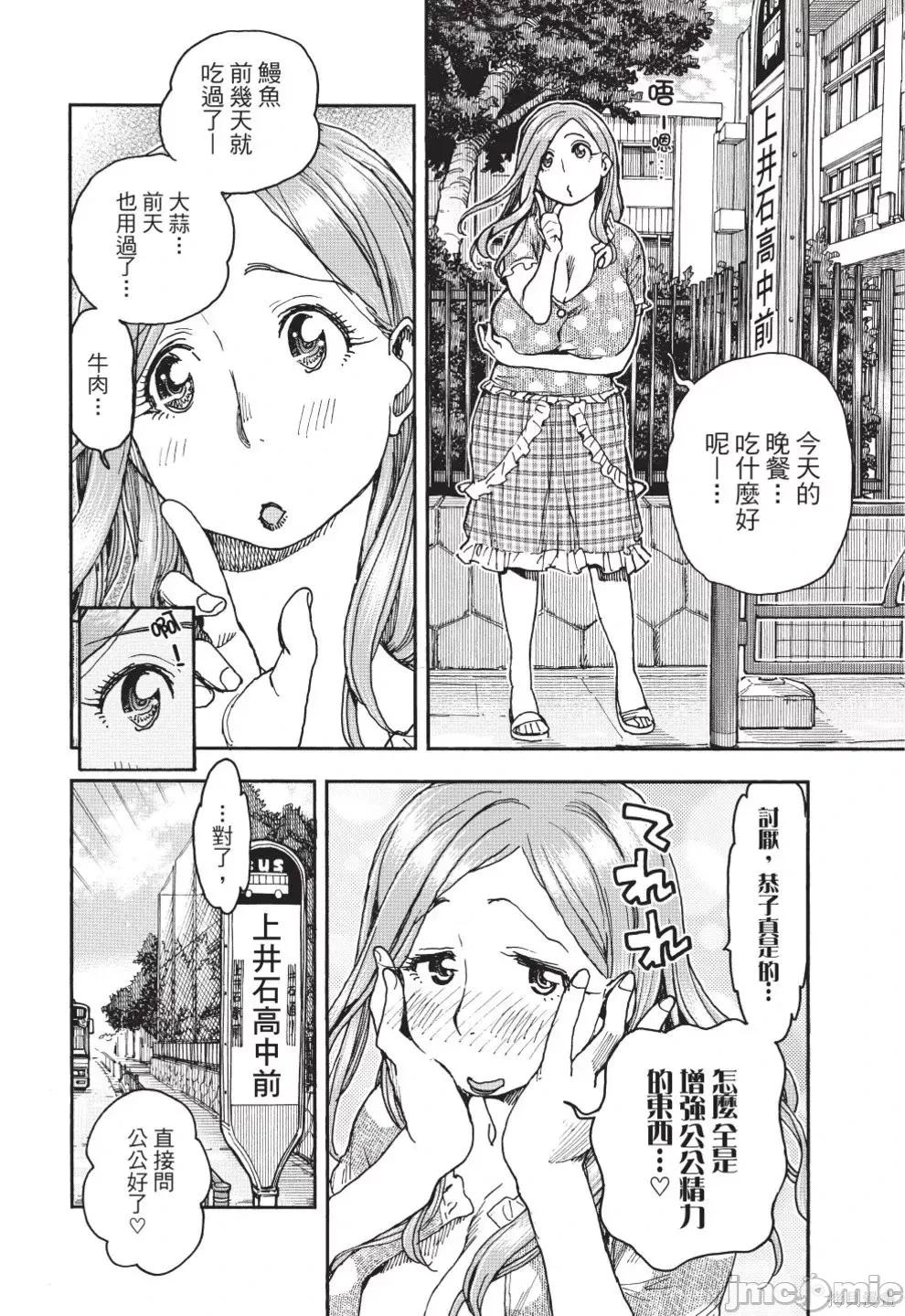 新手妻 新手巨乳妻第13卷.zip 第52页