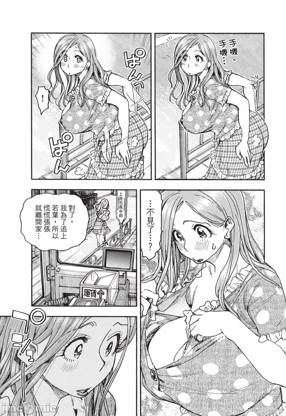 新手妻 新手巨乳妻第13卷.zip 第53页