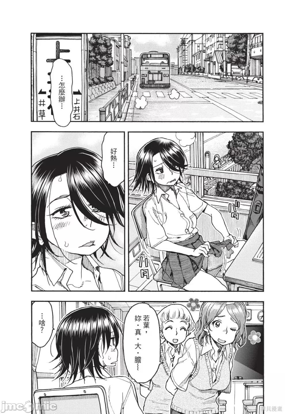 新手妻 新手巨乳妻第13卷.zip 第55页