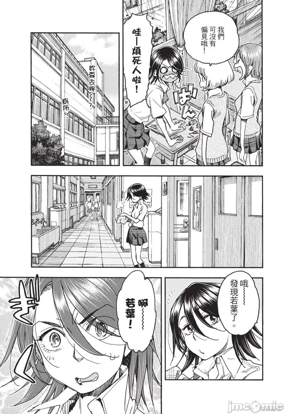 新手妻 新手巨乳妻第13卷.zip 第57页