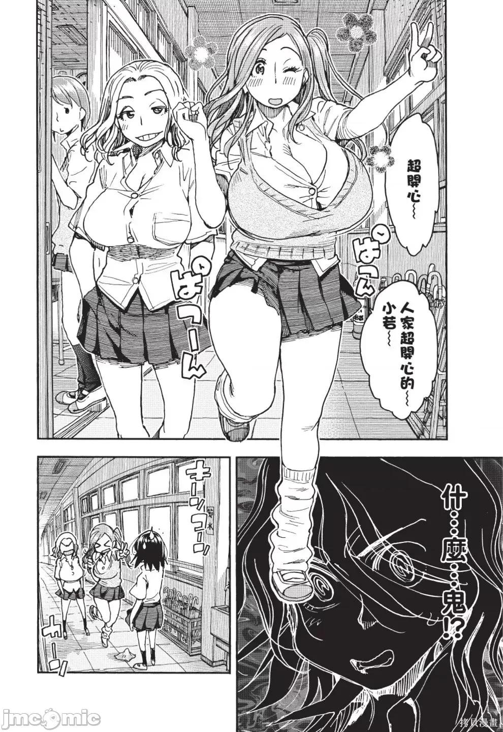 新手妻 新手巨乳妻第13卷.zip 第58页