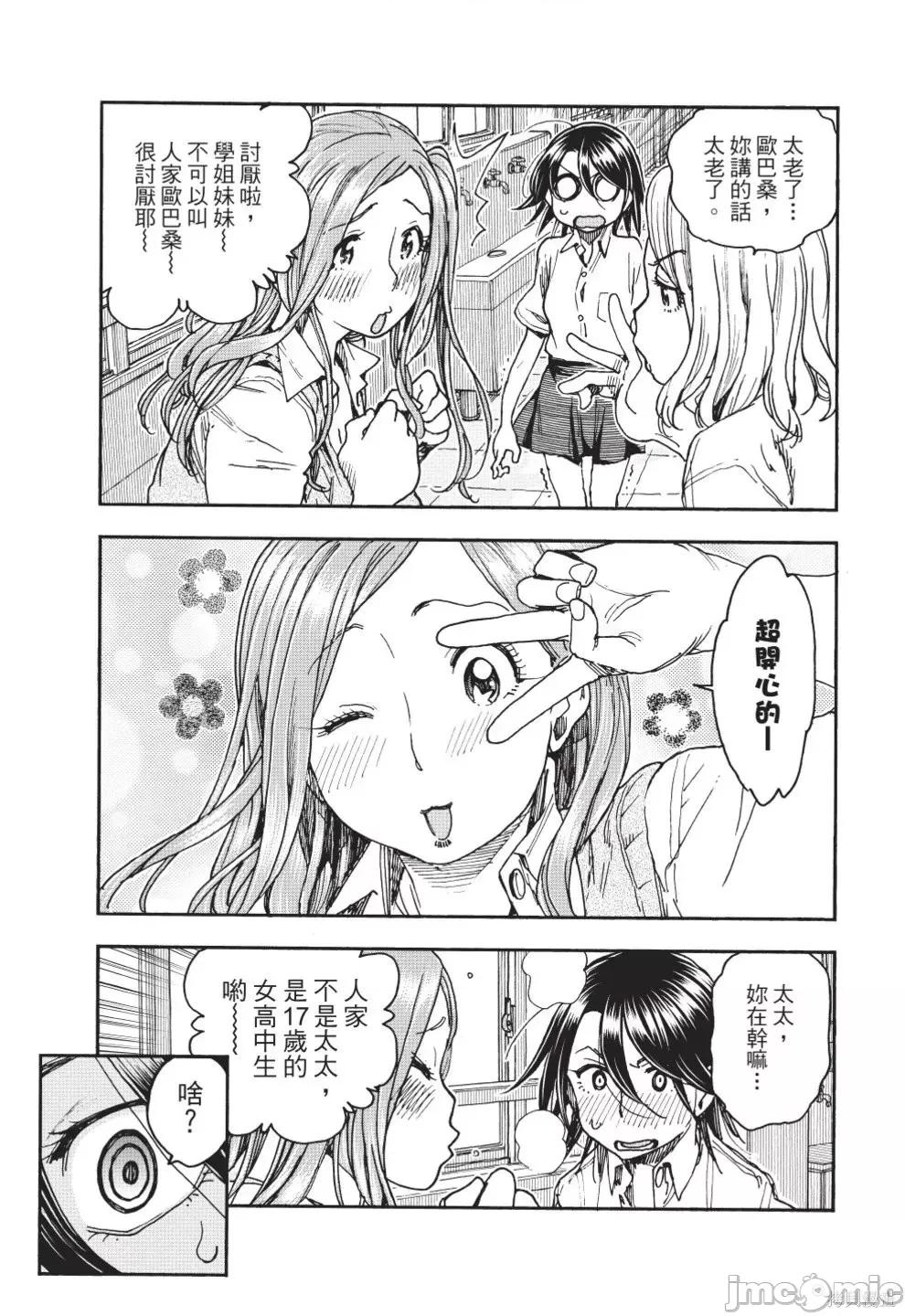 新手妻 新手巨乳妻第13卷.zip 第59页