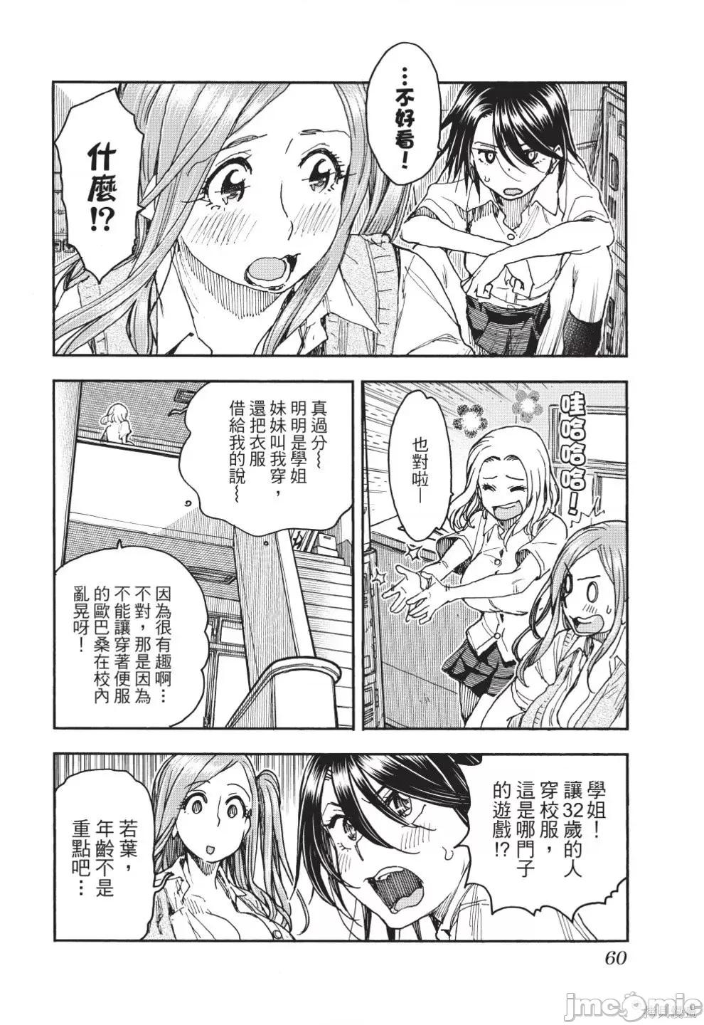 新手妻 新手巨乳妻第13卷.zip 第62页